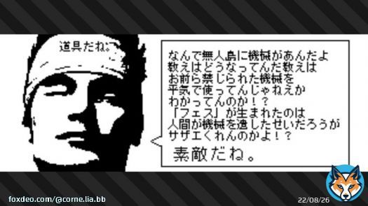 なんで無人島に機械があんだよ 教えはどうなってんだ教えは お前ら禁じられた機械を平気で持ち込んでんじゃねえか わかってんのか！？ 「フェス」が生まれたのは 人間が機械を遺したせいだろうが サザエくれんのかよ！？ 素敵だね。  #スプラトゥーン3 #Splatoon3 #NintendoSwitch