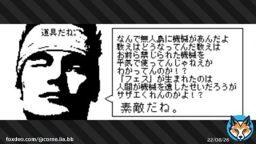 なんで無人島に機械があんだよ 教えはどうなってんだ教えは お前ら禁じられた機械を平気で持ち込んでんじゃねえか わかってんのか！？ 「フェス」が生まれたのは 人間が機械を遺したせいだろうが サザエくれんのかよ！？ 素敵だね。  #スプラトゥーン3 #Splatoon3 #NintendoSwitch