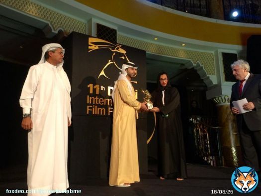 Here's Aisha AlZaabi receiving her Best Film Award at #DIFF14's Muhr Emirati!