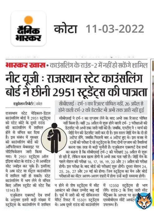 Hope Good to get the MBBS -BDS seats through Round -2 Rajasthan State Counseling. Do report with all required original documents. #MBBS #NEET #MedicalStudent #edutwitter #educ4750 #RajasthanNews #RajasthanWithFirstIndia