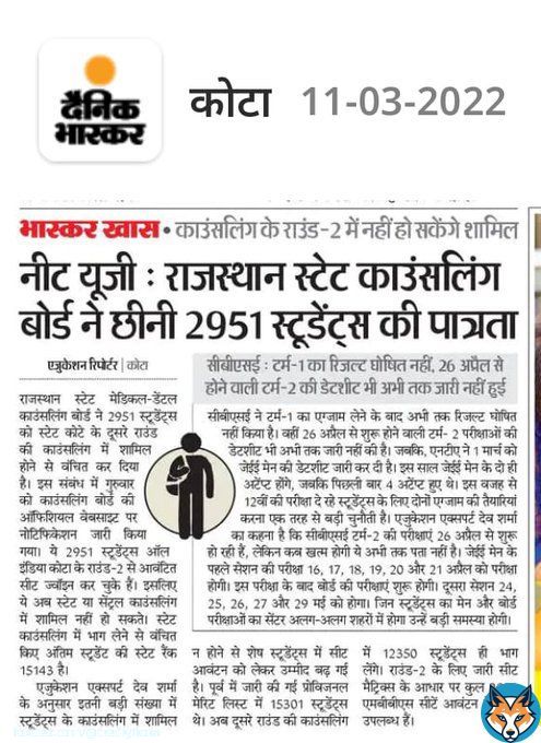 Hope Good to get the MBBS -BDS seats through Round -2 Rajasthan State Counseling. Do report with all required original documents. #MBBS #NEET #MedicalStudent #edutwitter #educ4750 #RajasthanNews #RajasthanWithFirstIndia