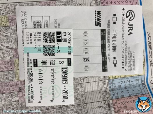 win5はキルロードと共に散った