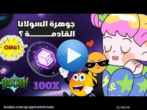 Solanavm  \ud83d\udd25  Next Gem \ud83d\udd25تحديتات جديدة وشراكات
