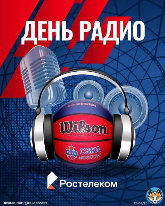 7 мая &mdash; День радио и работников всех отраслей связи  \ud83d\udcfb  Почти полтора века назад русский физик Александр Попов запустил первую радиоволну!