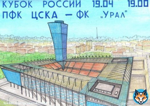 #CSKAural #ЦСКАурал