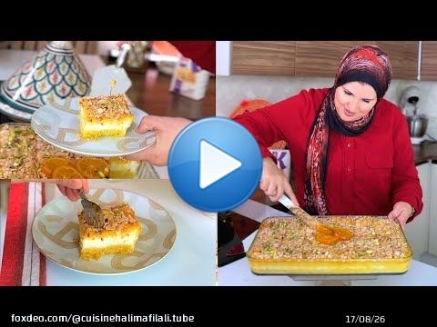 بسبوسة للعيد او لضيافك وعائلتك خطيرة رائعة دتحميرة الوجه