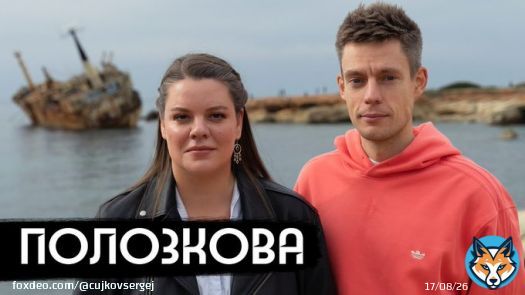 Дудь великолепен с Верой Полозковой: Русь, моя Аль-Каида
