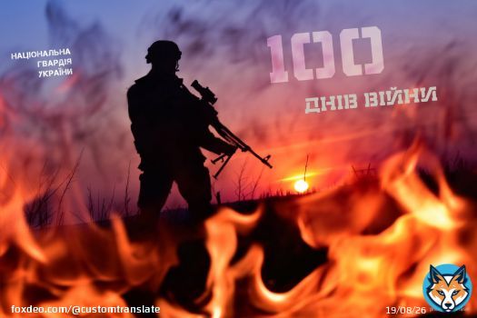 #100дніввійни #Нацгвардія  We begin to collect and remember the events of 100 days of the war Read here  \ud83d\udc47