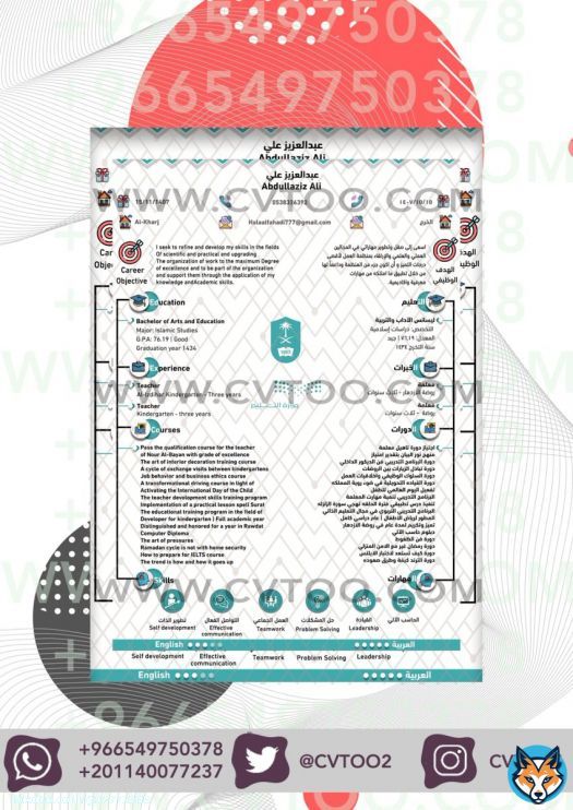 \ud83d\udca5If you can create a good CV, your chances of getting the job of your dreams will double. Now a modern resume and infographic.  English Arabic only for 50 riyals \ud83e\udd11, continue Twitter messages now \ud83d\udce9 #عبدالله_المهداويداوي