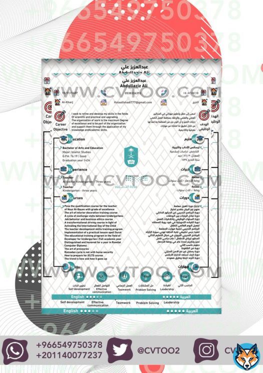 \ud83d\udca5If you can create a good CV, your chances of getting the job of your dreams will double. Now a modern resume and infographic.  English Arabic only for 50 riyals \ud83e\udd11, continue Twitter messages now \ud83d\udce9 #عبدالله_المهداويداوي