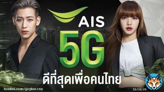The Future is Yours #AIS5G #AIS5GXBAMBAMLISA #AIS5Gที่1ตัวจริงxBAMBAMLISA #AIS