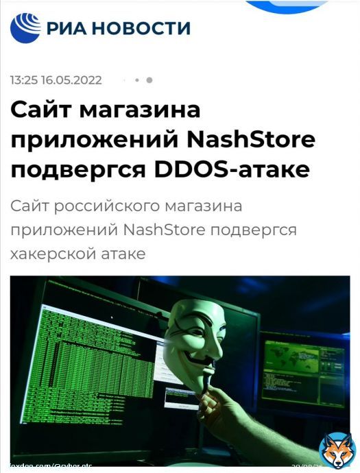 Russia  \ud83c\uddf7\ud83c\uddfa : #NashStore, the Russian equivalent of the Google Play Store, was disrupted today by a #DDoS attack, while it was launched.  This mobile application provider for Android aims to circumvent Google's sanctions against inst #Russia.  #cyberattack #Ukraine #Anonymous #OpRussia