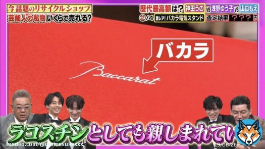 ラコスチンとしても親しまれているバカラ 10万円だけでだわwww #十万円でできるかな #10万円でできるかな #キスマイ