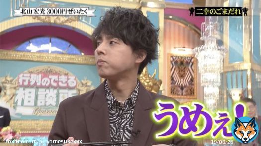 &xi;*&lsquo; ｰ&lsquo;)ここにネギ入れちゃえばいい？ &sub;*｀&forall;&acute;&sup;そうそうネギ、ボカって。  藤北が絡んだぞー！！！！！！！  #行列のできる相談所 #キスマイ