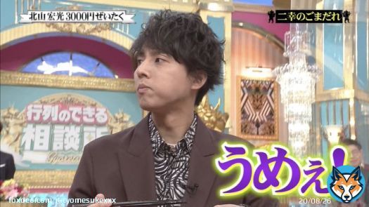 &xi;*&lsquo; ｰ&lsquo;)ここにネギ入れちゃえばいい？ &sub;*｀&forall;&acute;&sup;そうそうネギ、ボカって。  藤北が絡んだぞー！！！！！！！  #行列のできる相談所 #キスマイ