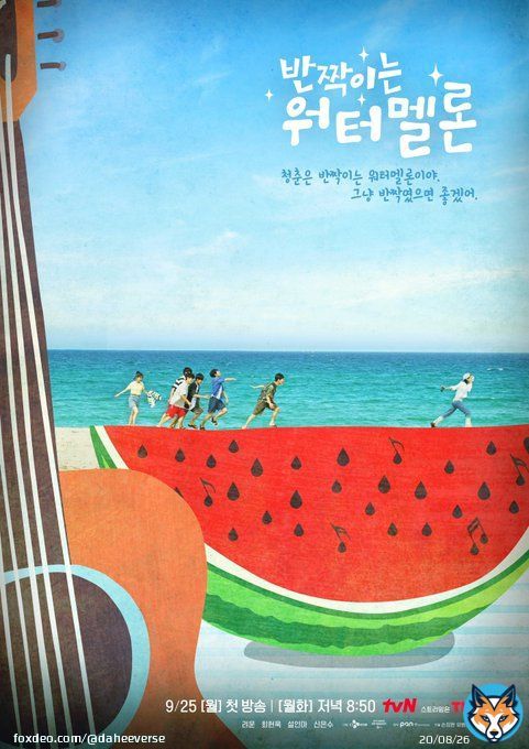 #CHOIHYUNWOOK x YOUTH DRAMAS   #반짝이는워터멜론 #TwinklingWatermelon  #RacketBoys #TwentyFiveTwentyOne