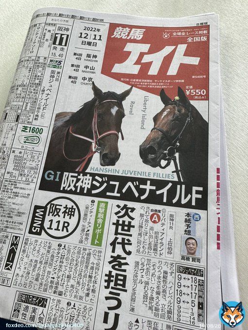 15時から  みんなのKEIBA！  今日は阪神ジュベナイルフィリーズ！  2歳女王決定戦！  さあ！  当てたい！