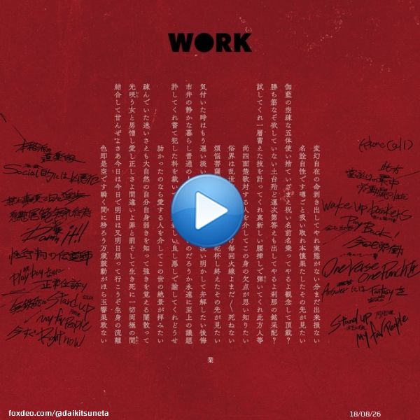 ㅤ 新曲『W\u25cfRK』  ㅤ 皆様お気に召しましたでしょうか ㅤ 個人的にはこんなにもパンチ力のある歌舞伎まくったオルタナソングは当分作れる自信無いのでこの機会に皆さんバッコリ広めていただければ嬉しいデス(必殺他力本願) ㅤ 地獄楽は本日から！皆様何卒宜しく　 ㅤ 常田
