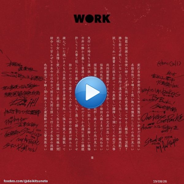 ㅤ 新曲『W\u25cfRK』  ㅤ 皆様お気に召しましたでしょうか ㅤ 個人的にはこんなにもパンチ力のある歌舞伎まくったオルタナソングは当分作れる自信無いのでこの機会に皆さんバッコリ広めていただければ嬉しいデス(必殺他力本願) ㅤ 地獄楽は本日から！皆様何卒宜しく　 ㅤ 常田