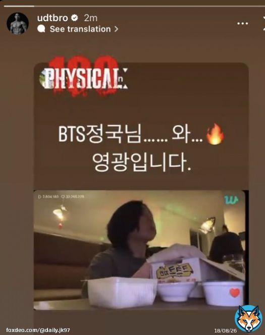 Agent H also shared on his  IG story a photo of  Jungkook watching Physical 100 .   &ldquo;BTS Jungkook&hellip;Wow&hellip; It&rsquo;s an honor&rdquo;  I&rsquo;m voting for #LeftandRight as the #BestMusicVideo at the #iHeartAwards!