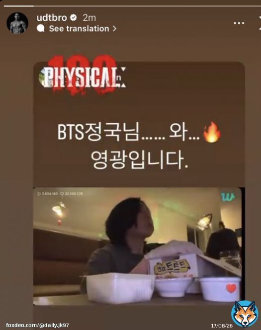 Agent H also shared on his  IG story a photo of  Jungkook watching Physical 100 .   &ldquo;BTS Jungkook&hellip;Wow&hellip; It&rsquo;s an honor&rdquo;  I&rsquo;m voting for #LeftandRight as the #BestMusicVideo at the #iHeartAwards!