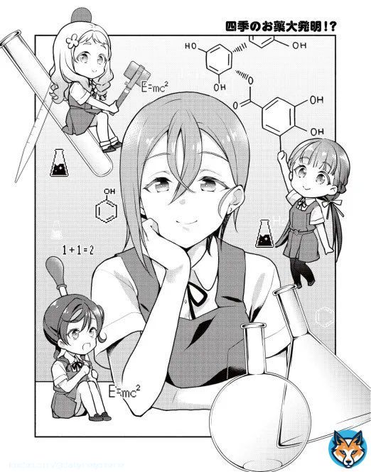 the tiny&hellip;  #米女メイ #ラブライブ #Liella #LoveLive