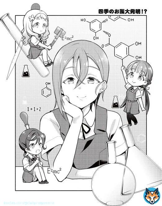 the tiny&hellip;  #米女メイ #ラブライブ #Liella #LoveLive