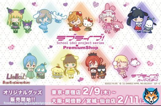 THIS COLLAB IS SO CUTE  #米女メイ #ラブライブ #Liella #LoveLive