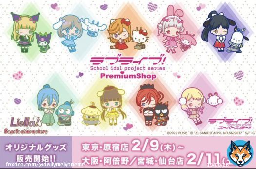 THIS COLLAB IS SO CUTE  #米女メイ #ラブライブ #Liella #LoveLive
