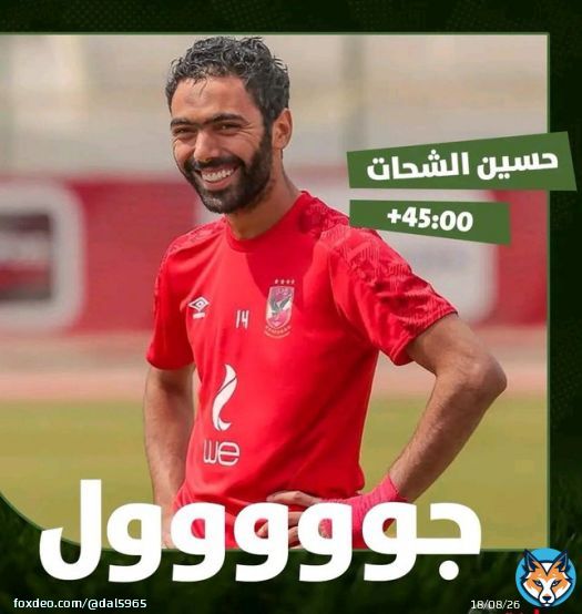 يارب كملها علي خير حسين الشحات بتخصص  #الاهلي_VS_اوكلاندسيتي