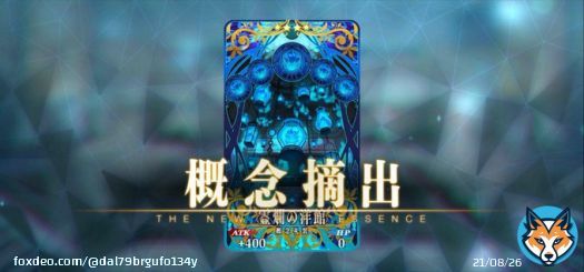 アドバンスドクエストおーわり！