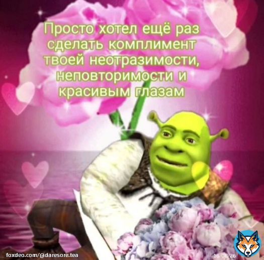 Доброго утра всем! С вами Радио-Саня  Начинается новая неделя, но зато масленица! Уже сготовили блинчики? О, а ещё и 23 февраля! Ну прям праздничная неделя Надеюсь, что у вас она пройдёт с прекрасным настроем Удачи и отличного дня!