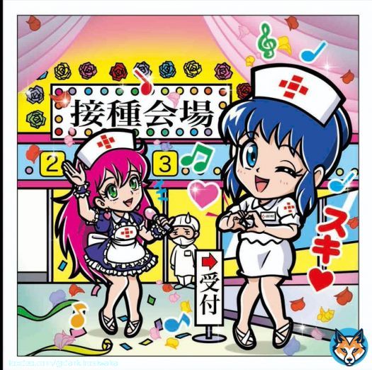 今日からマスク解禁（個人の判断）となったので公開するタイミングとなりました 貴方はマスクをする？それともノーマスク？  二人の天使が貴方にお送りする「大規模接種会場」 ゲストは冷子？それともレイラ？  来るゾ！看護Cをとび越えた看護Gなあのナウスが！！ 完成は夏なの？！もう待てない！