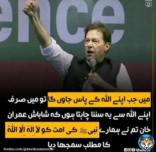 Leader are born once in a century its time to stand with Imran khan,,,,because Allah has given us the golden and may be the final chance to change our condition in the leadership of Imran khan. #UrvashiRautela #AttaTararLOL #COAS #imrankhanPTI #earthquake #IndiaVsPak