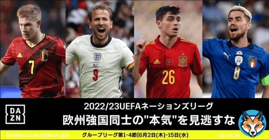 ／ 欧州代表戦はDAZNで \ud83d\udcf1 UEFAネーションズリーグ 配信決定 \ud83c\uddee\ud83c\uddf9 \ud83c\udff4?????? \ud83c\uddea\ud83c\uddf8 \ud83c\udde7\ud83c\uddea \ud83c\udde9\ud83c\uddea \ud83c\uddeb\ud83c\uddf7 \ud83c\uddf5\ud83c\uddf9 \ud83c\uddf3\ud83c\uddf1 ＼  UEFA主催4\uddf3\ud83c\uddf1 ＼  UEFA主催4大会「UEFAネーションズリーグ」、「UEFA EURO 2024&trade; 予選＆UEFA EURO 2028&trade; 予選」、「2026 FIFA World Cup ヨーロッパ予選」、「Finalissima」の放映権を獲得  詳細はこちら \u23ec