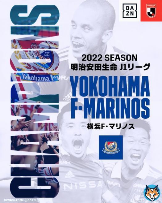 横浜F・マリノス J1リーグ優勝   本日開催のJ1第34節にて横浜FMが 3年ぶり5度目のJ1優勝を決めました おめでとうございます  明治安田J1第34節 神戸&times;横浜FM #DAZN で見逃し＆ハイライト配信  #fmarinos @prompt_fmarinos