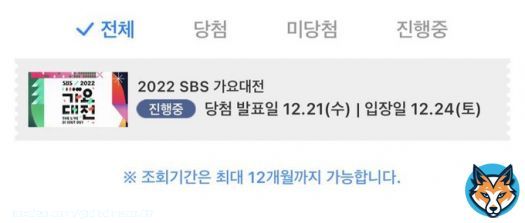 #rt #RT #Rt 2022 SBS 가요대전 당첨되면 알티추첨 한분 또는 두분께 10.0 드릴게요ㅠㅜㅠㅠ 가요대축제 광탈해서 가요대전이라도 꼭 가고싶어요ㅜㅜㅠㅠ 트위터미신 믿어봅니다ㅜ