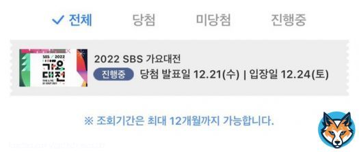 #rt #RT #Rt 2022 SBS 가요대전 당첨되면 알티추첨 한분 또는 두분께 10.0 드릴게요ㅠㅜㅠㅠ 가요대축제 광탈해서 가요대전이라도 꼭 가고싶어요ㅜㅜㅠㅠ 트위터미신 믿어봅니다ㅜ