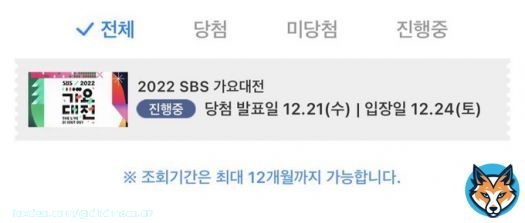 #rt #RT #Rt 2022 SBS 가요대전 당첨되면 알티추첨 한분 또는 두분께 10.0 드릴게요ㅠㅜㅠㅠ 가요대축제 광탈해서 가요대전이라도 꼭 가고싶어요ㅜㅜㅠㅠ 트위터미신 믿어봅니다ㅜ
