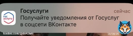 вот это байт от государства  - внедряют электронные повестки в госуслуги - вк выходит ЧБД - все зарегались вк чтобы посмотреть - вк приходит повестка от госуслуг