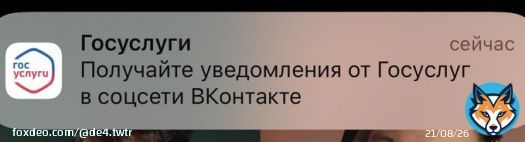 вот это байт от государства  - внедряют электронные повестки в госуслуги - вк выходит ЧБД - все зарегались вк чтобы посмотреть - вк приходит повестка от госуслуг