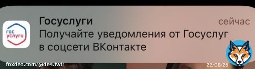 вот это байт от государства  - внедряют электронные повестки в госуслуги - вк выходит ЧБД - все зарегались вк чтобы посмотреть - вк приходит повестка от госуслуг