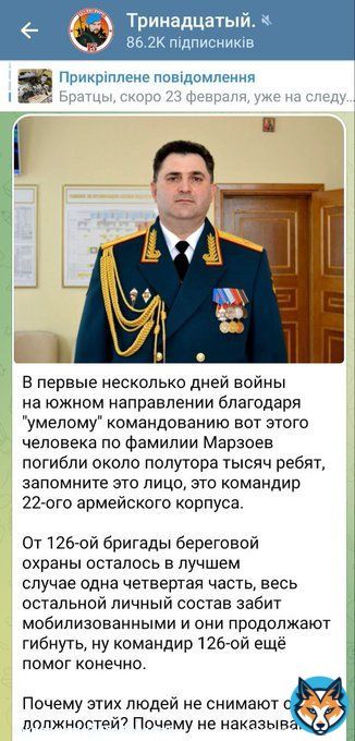 Не знаю, что это за генерал, но он заслужил поздравление с 23 февраля.  Гойда!