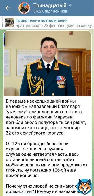 Не знаю, что это за генерал, но он заслужил поздравление с 23 февраля.  Гойда!
