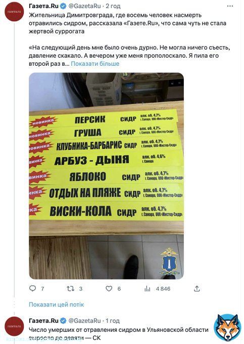 В России 9 человек умерли после отравления отечественным сидром 'Мистер Сидр'. Импортозамещение как-то не задалось...   Посмотрел фото. Странно, нормальный российский сидр, что могло пойти не так?