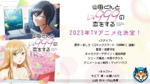 『山田くんとLv999の恋をする』2023年TVアニメ化決定！【Aniplex Online Fest 2022】  #AOF2022 #山田くんとLv999の恋をする #山田999
