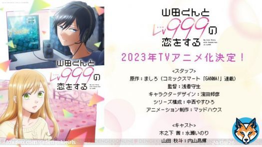 『山田くんとLv999の恋をする』2023年TVアニメ化決定！【Aniplex Online Fest 2022】  #AOF2022 #山田くんとLv999の恋をする #山田999