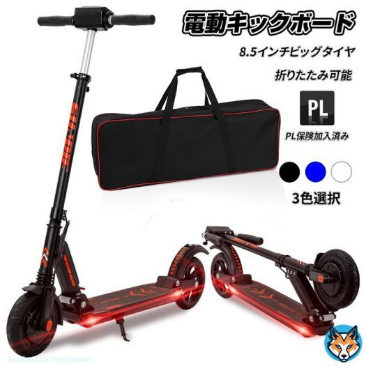 電動キックボードカッコ良すぎると思うの俺だけ？www #電動キックボード
