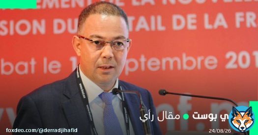 أغلب التوقعات تشير إلى أن المغرب سيكرر طلبه السفر إلى الجزائر عبر الخطوط المغربية، والجزائر سترفض مجدداً، التزاماً بموقفها السياسي الثابت الذي يخص الطيران المغربي وليس المنتخبات المغربية