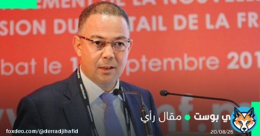 أغلب التوقعات تشير إلى أن المغرب سيكرر طلبه السفر إلى الجزائر عبر الخطوط المغربية، والجزائر سترفض مجدداً، التزاماً بموقفها السياسي الثابت الذي يخص الطيران المغربي وليس المنتخبات المغربية